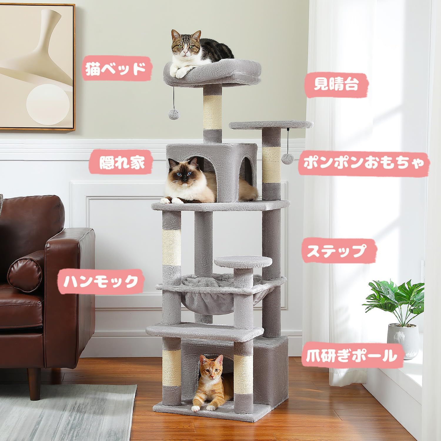 ぺテぺラ キャットタワー スリム 多頭飼い 据え置き コンパクト ハンモック 麻紐 爪研ぎ 猫のおもちゃ 転倒防止 展望台 猫ベッド 運動不足解消 - S 高さ136 cm グレー
