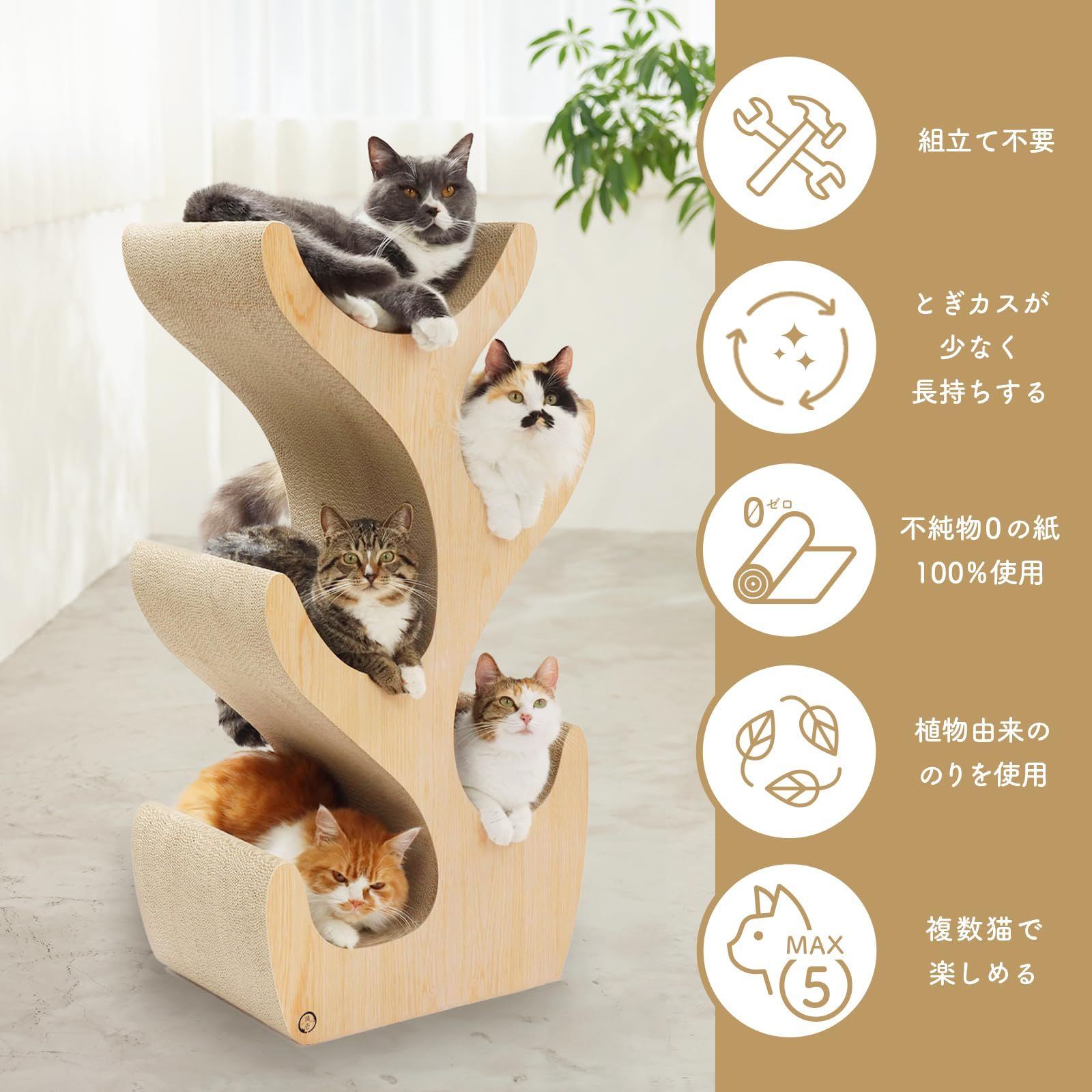 猫壱 キャットツリー レギュラー ライトブラウン