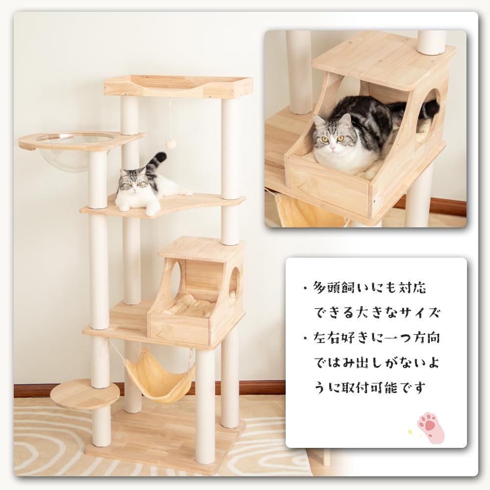 キャットタワー 木製 据え置き 宇宙船向き左右変更 無垢材 ラバーウッド 大型猫 高さ162 cm 省スペース 天然木 スクラッチ クリアボウル 爪とぎ コットン紐 麻紐 安定性 シンプル 重厚感 猫タワー パーツ交換 キャットツリー 手入…