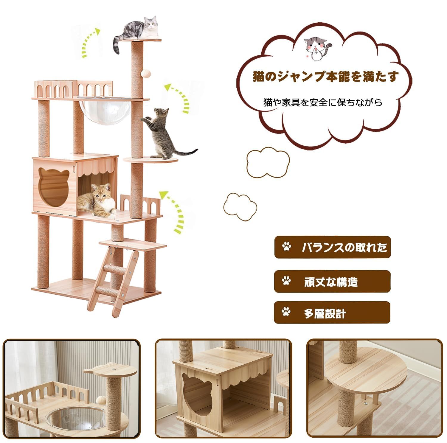  Yinanroaキャットタワー スリムデザイン 大型猫用 老猫や肥満猫 子猫向けキャットハウス 宇宙船型透明ボウル 多頭飼い 対応 組み立て簡単 安定性 多段階のステップ 省スペース 天然麻紐の爪とぎ 運動不足解消 日本語説明書付き キャットタワー マット 水遊び