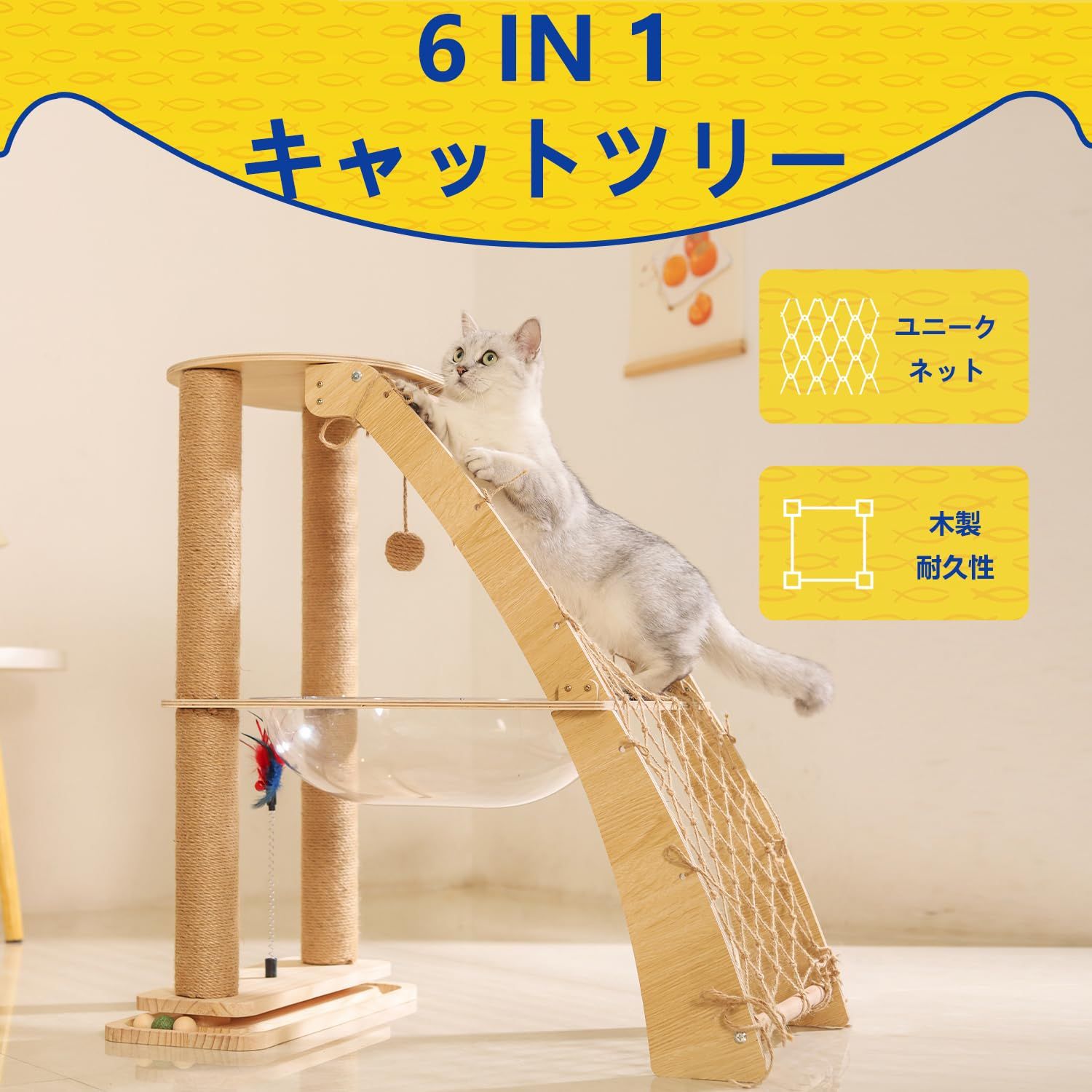 キャットタワー 木製 通気性の高い宇宙船型キャットハウス付き 複数の爪とぎポスト 猫用おもちゃ付き 独立型キャットタワー シンプル 掃除がしやすい 72 CM