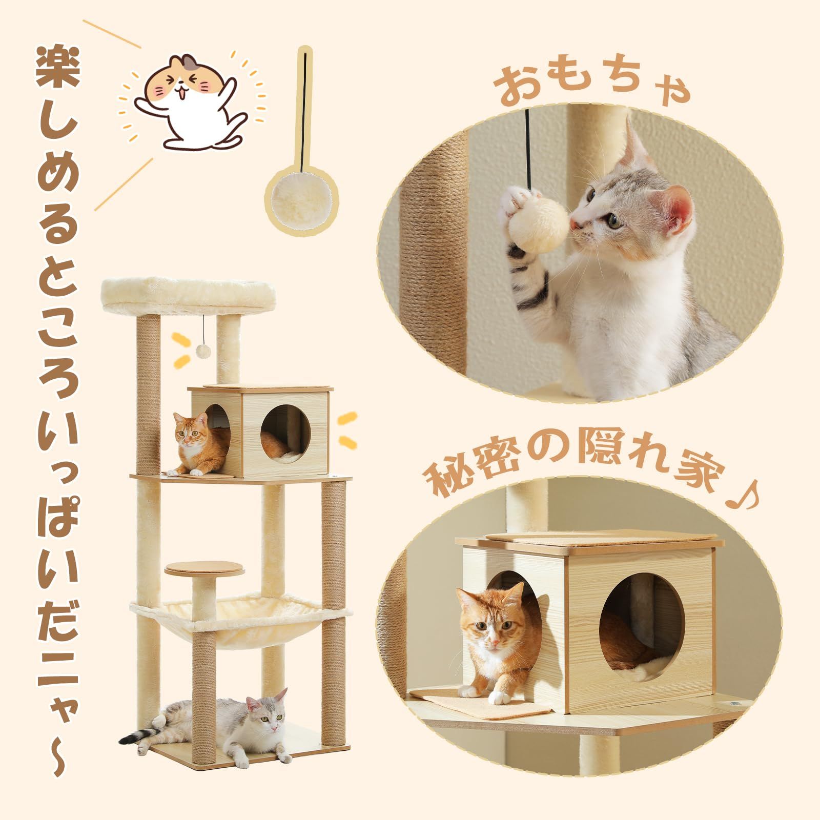 PETEPELA キャットタワー 木製 スリム ベージュ Amazon | PETEPELA(ぺ