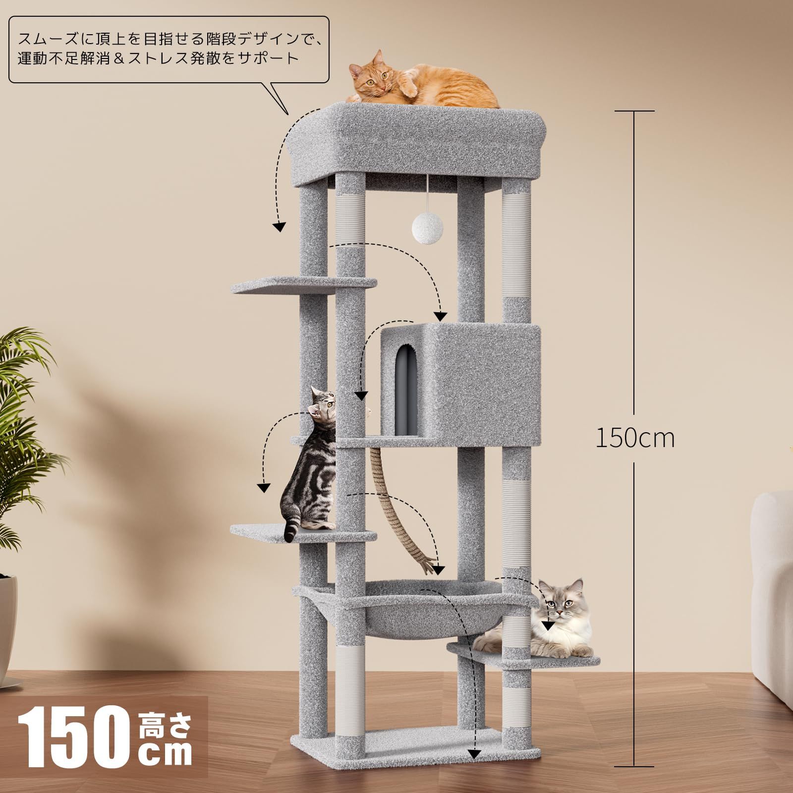 キャットタワー スリム 据え置き ハンモック キャットハウス 大型猫用 つめとぎ 猫 キャットウォーク 爪とぎ 多頭飼い 猫タワー キャットステップ おしゃれ かわいい ねこ キャット タワー 高い安定性 運動不足解消 高さ約150 cm 日本語説明書…