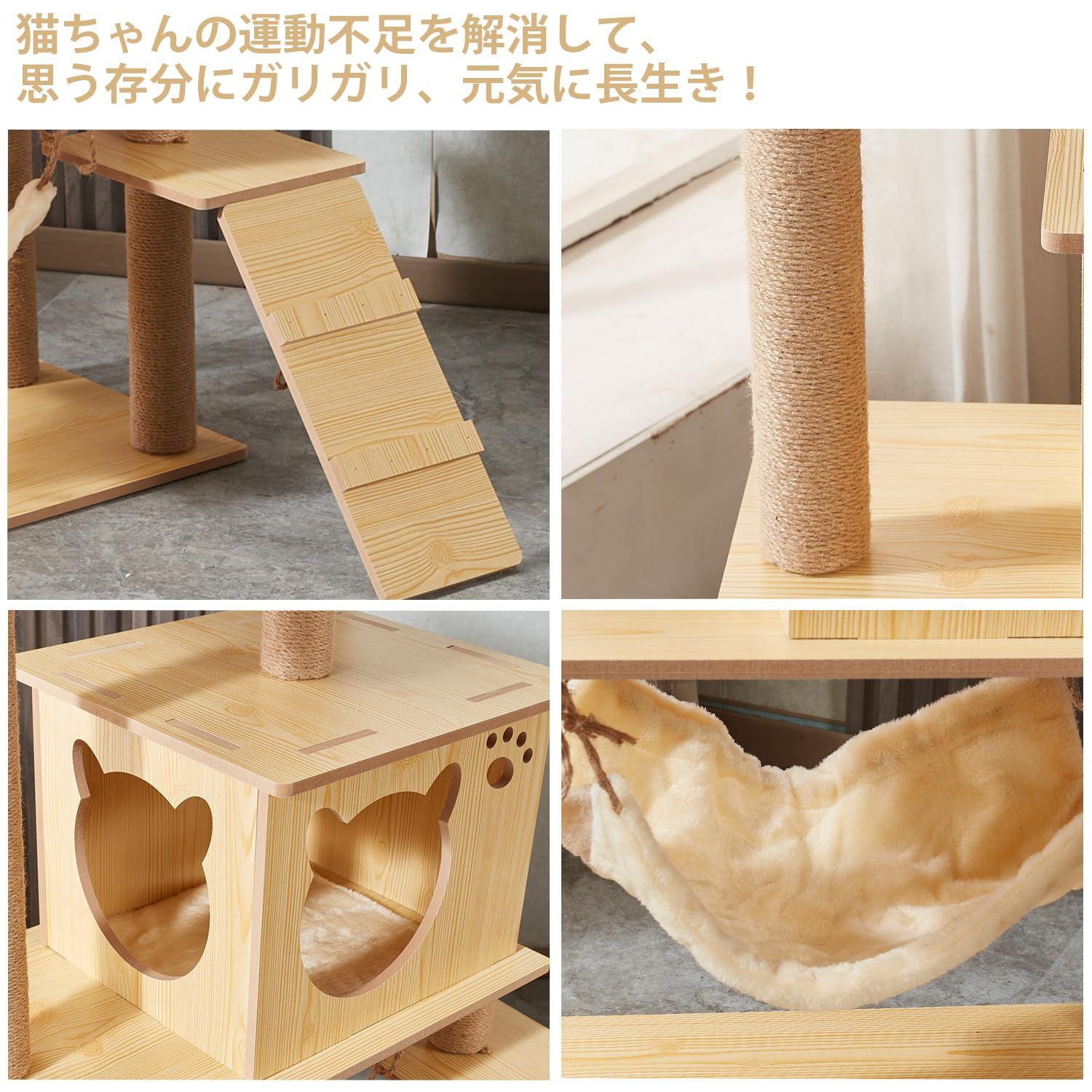 キャットタワー 据え置き型」の人気商品一覧・価格比較 - 価格.com