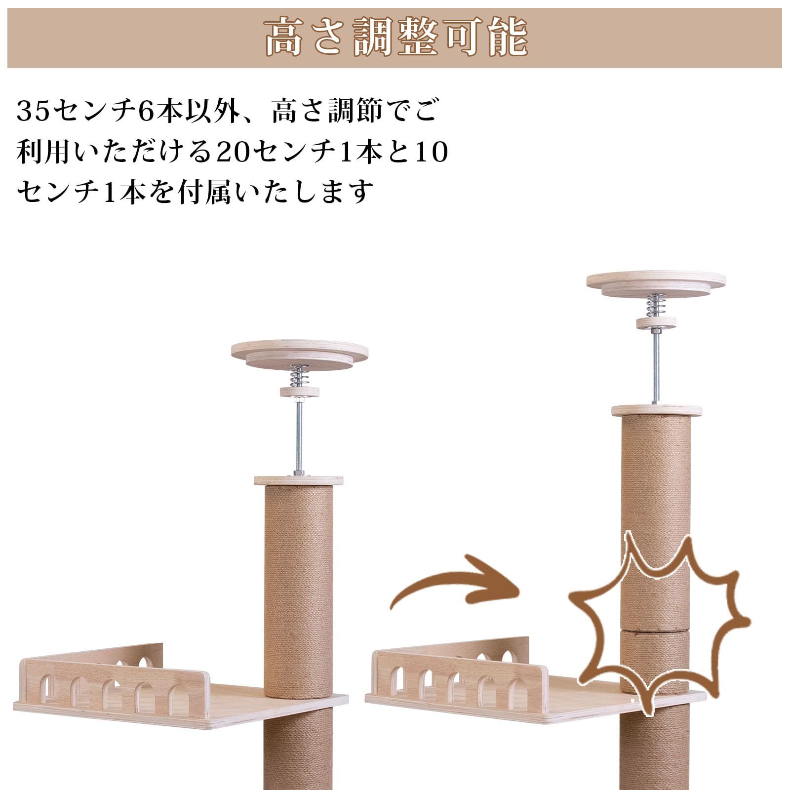  Meowtopia キャットタワー 木製 猫タワー 突っ張り スリム 小型 中型 大型猫用 キャット タワー ウォーク 猫 日本語マニュアル 高さ調節 218 282 cm 多層プラットフォーム 麻縄巻き支柱 猫用ベッド付き 安定性 マット 水遊び