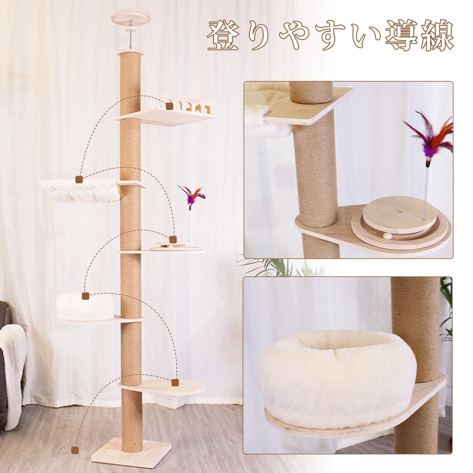 Meowtopia キャットタワー 木製 猫タワー 突っ張り スリム 小型 中型 大型猫用 キャット タワー ウォーク 猫 日本語マニュアル 高さ調節 218-282 cm 多層プラットフォーム 麻縄巻き支柱 猫用ベッド付き 安定性