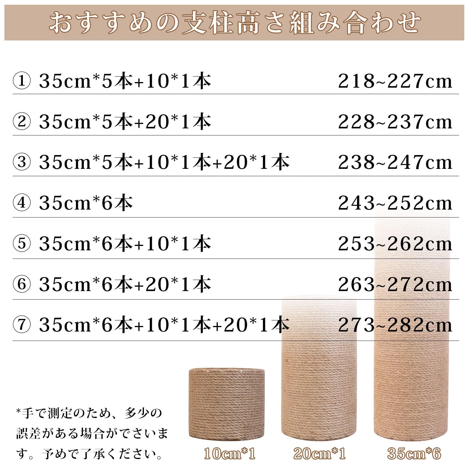 日本語マニュアル 高さ調節