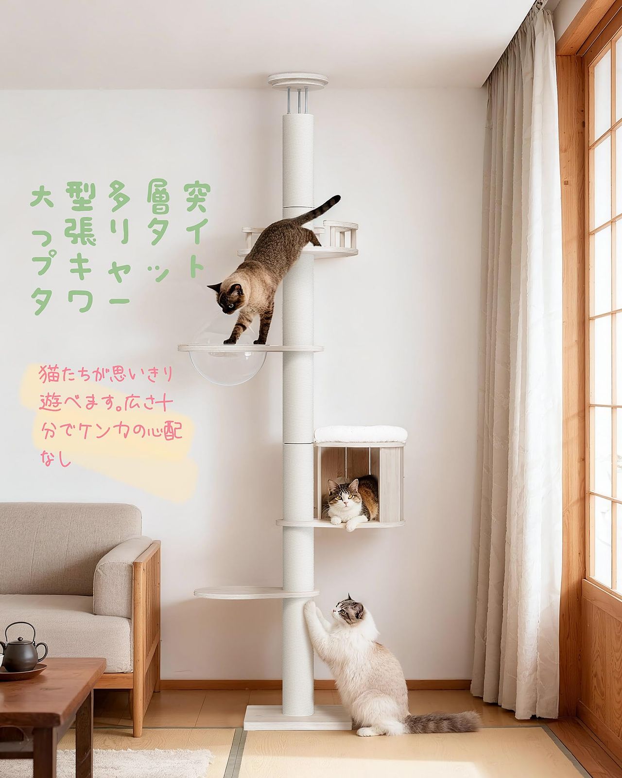 OROPY キャットタワー 突っ張り 木製 スリム 宇宙船ハンモック付き 多頭飼い 猫タワー 省スペース 運動不足解消 隠れ家 太爪とぎポスト 全綿縄巻き キャットツリー 193-250 cm調整