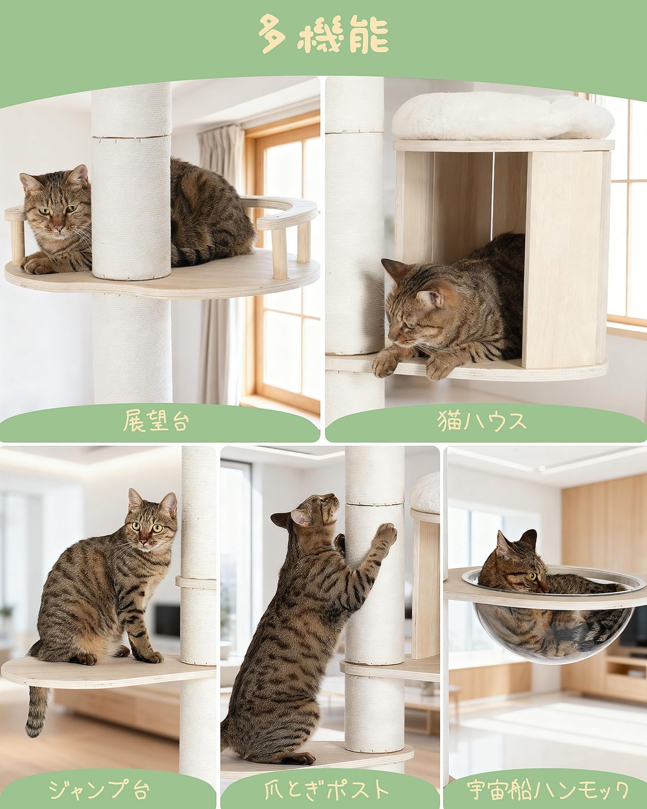  OROPY キャットタワー 突っ張り 木製 スリム 宇宙船ハンモック付き 多頭飼い 猫タワー 省スペース 運動不足解消 隠れ家 太爪とぎポスト 全綿縄巻き キャットツリー 193 250 cm調整 マット 水遊び