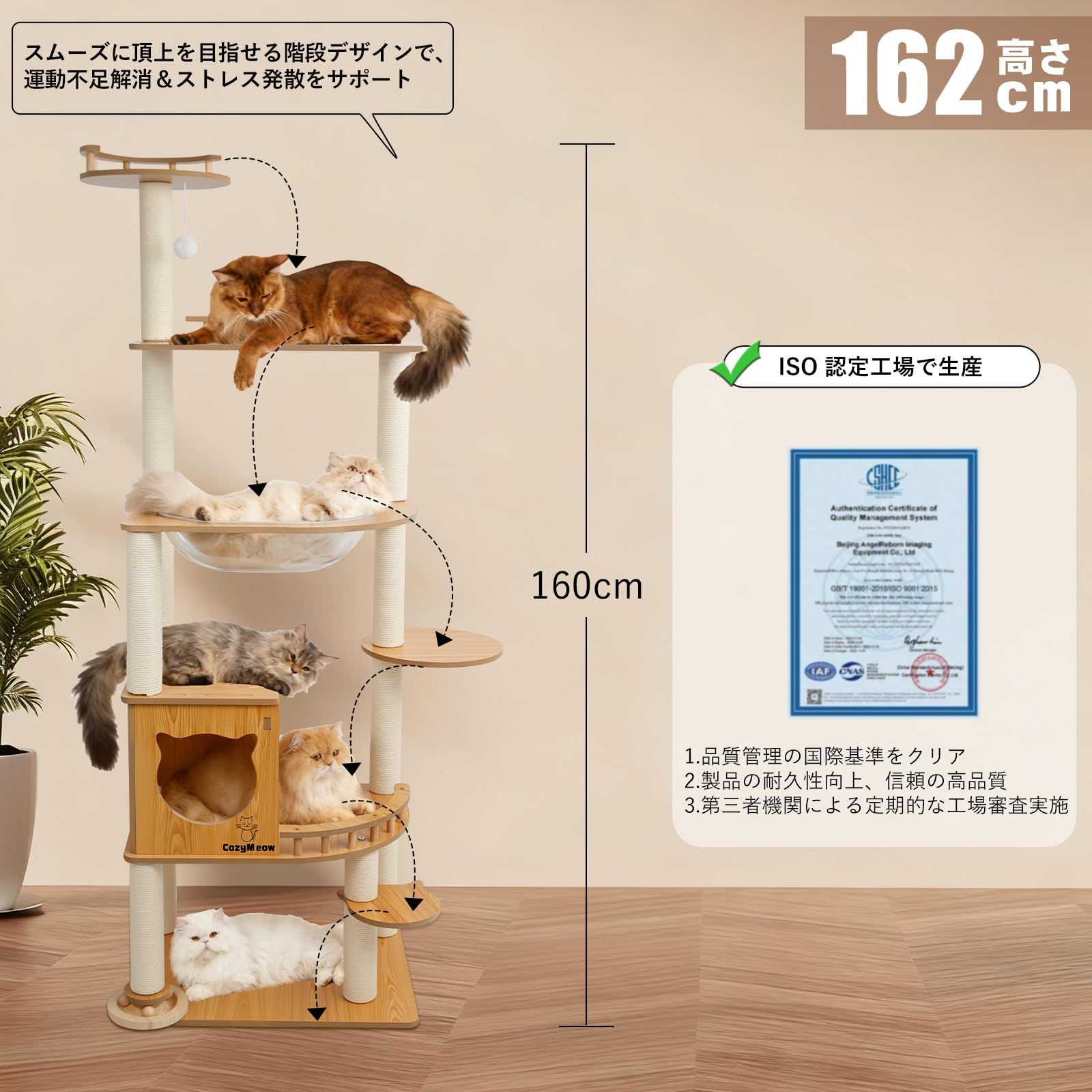 キャットタワー 木製 据え置き スリム 宇宙船 厚さを増した板材 大型猫用 猫タワー 多頭飼い キャットハウス 爪とぎ キャットウォーク きゃつとタワー シニア ねこ おしゃれ かわいい キャットステップ 高い安定性 運動不足解消 K 42 幅55×…