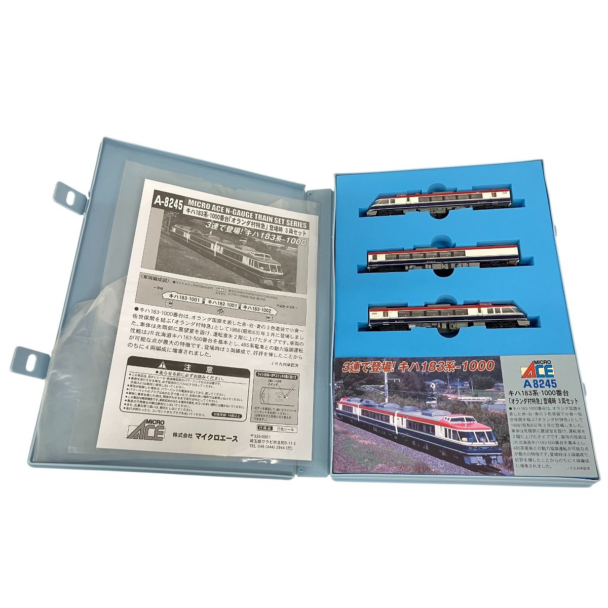 MICROACE A-8245 キハ183系-1000番台「オランダ村特急」登場時 3両