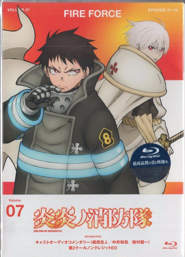 アニメBlu ray 炎炎ノ消防隊 全7巻 セット