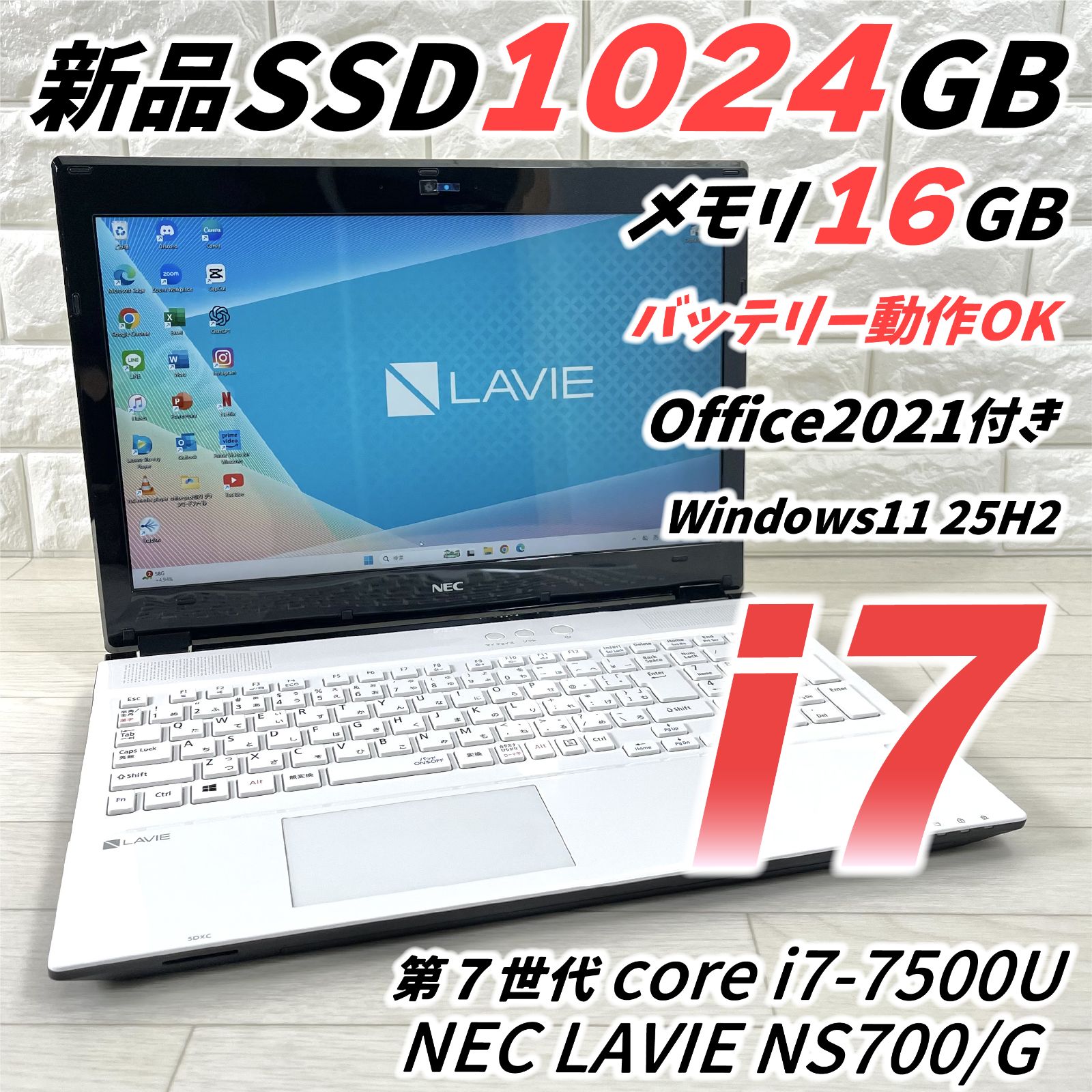 NEC LAVIE 第7世代 i7 新品SSD1TB メモリ16GB NS700/G 最新Windows