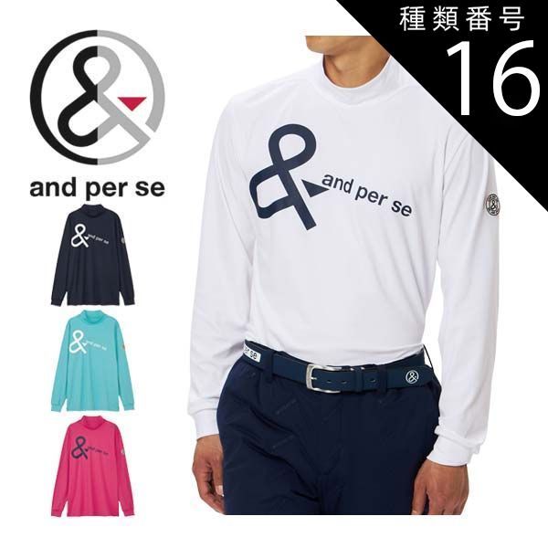 種類16：ホワイト(10)/M アンパスィ and per se マシュマロジャージー