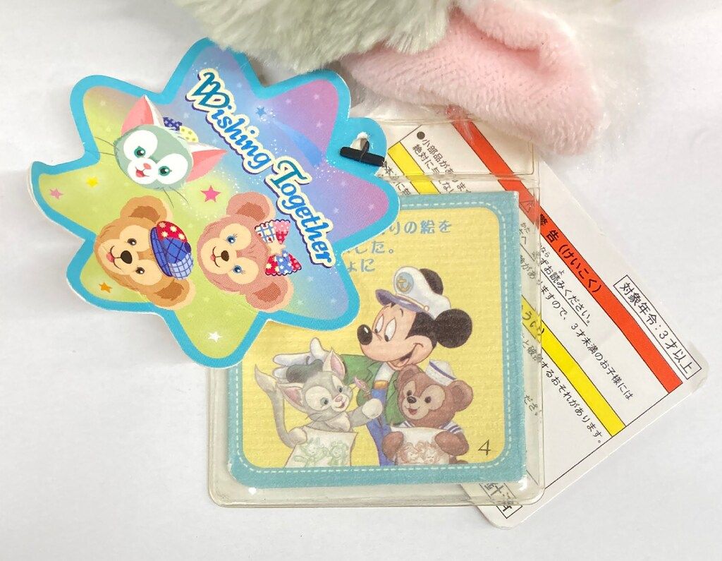 東京ディズニーシー SSサイズぬいぐるみ TDS15周年 Wishing Together