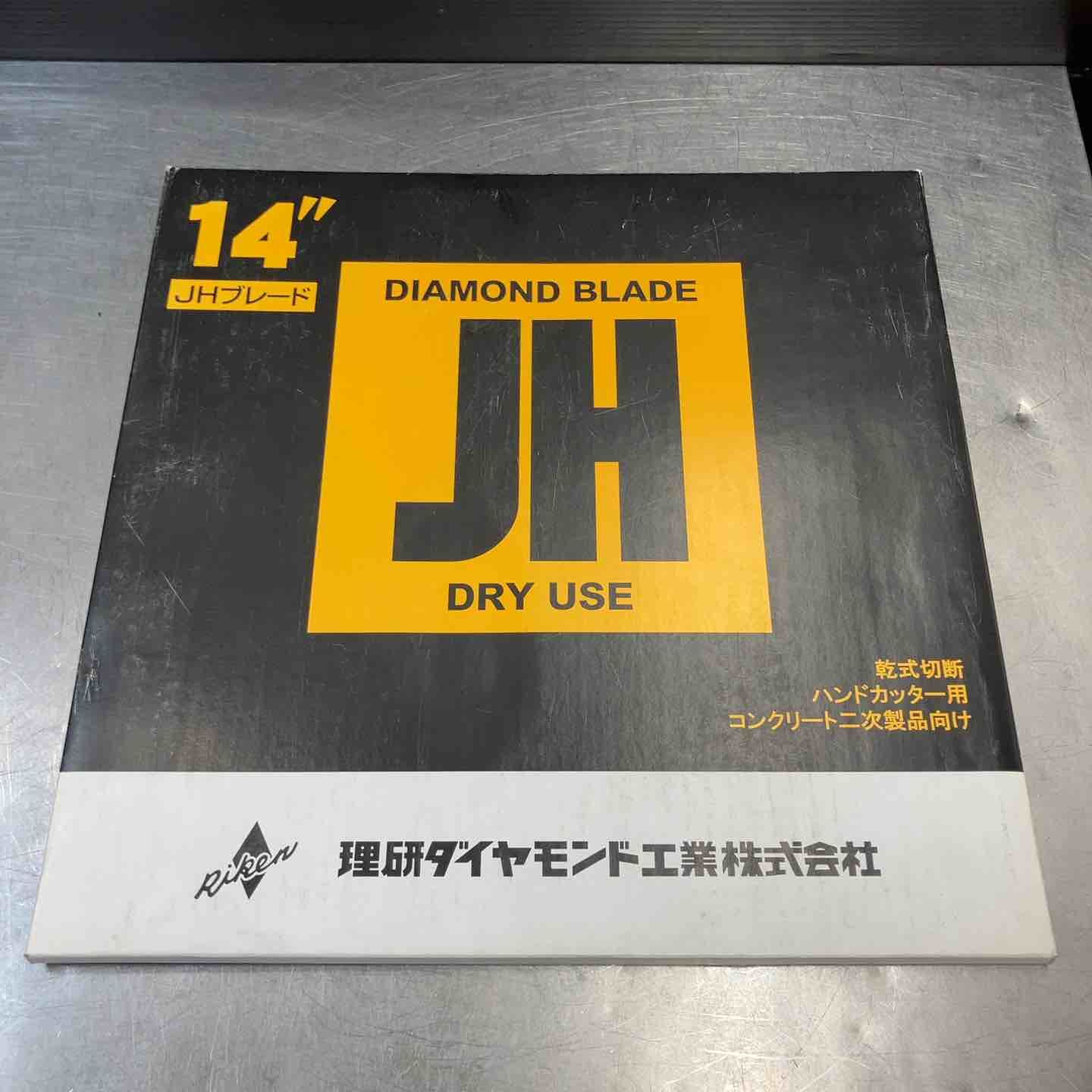 店頭 理研ダイヤモンド コンクリート用 乾式切断 JHブレード 14インチ まとめ