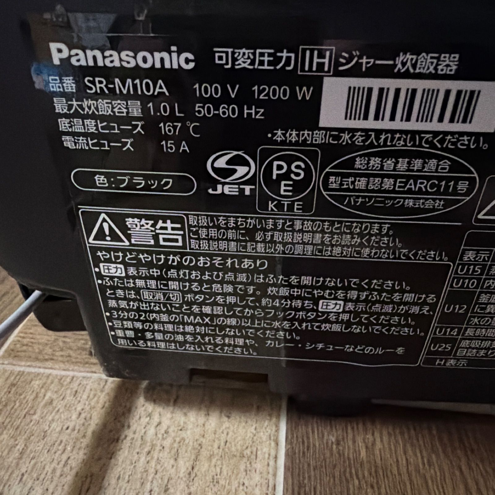  Panasonic パナソニック IH炊飯器 SR M 10 A 製 品 炊飯器 炊飯器 餅つき機