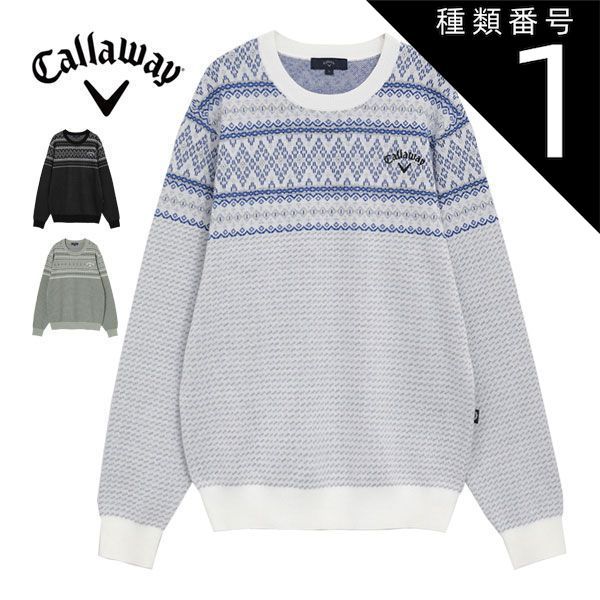 【新品・使用品混在】ゴルフウェア セーター Lサイズ セット販売 種類1：ブラック(1010)/LL [タイムセール] キャロウェイ ノルディック