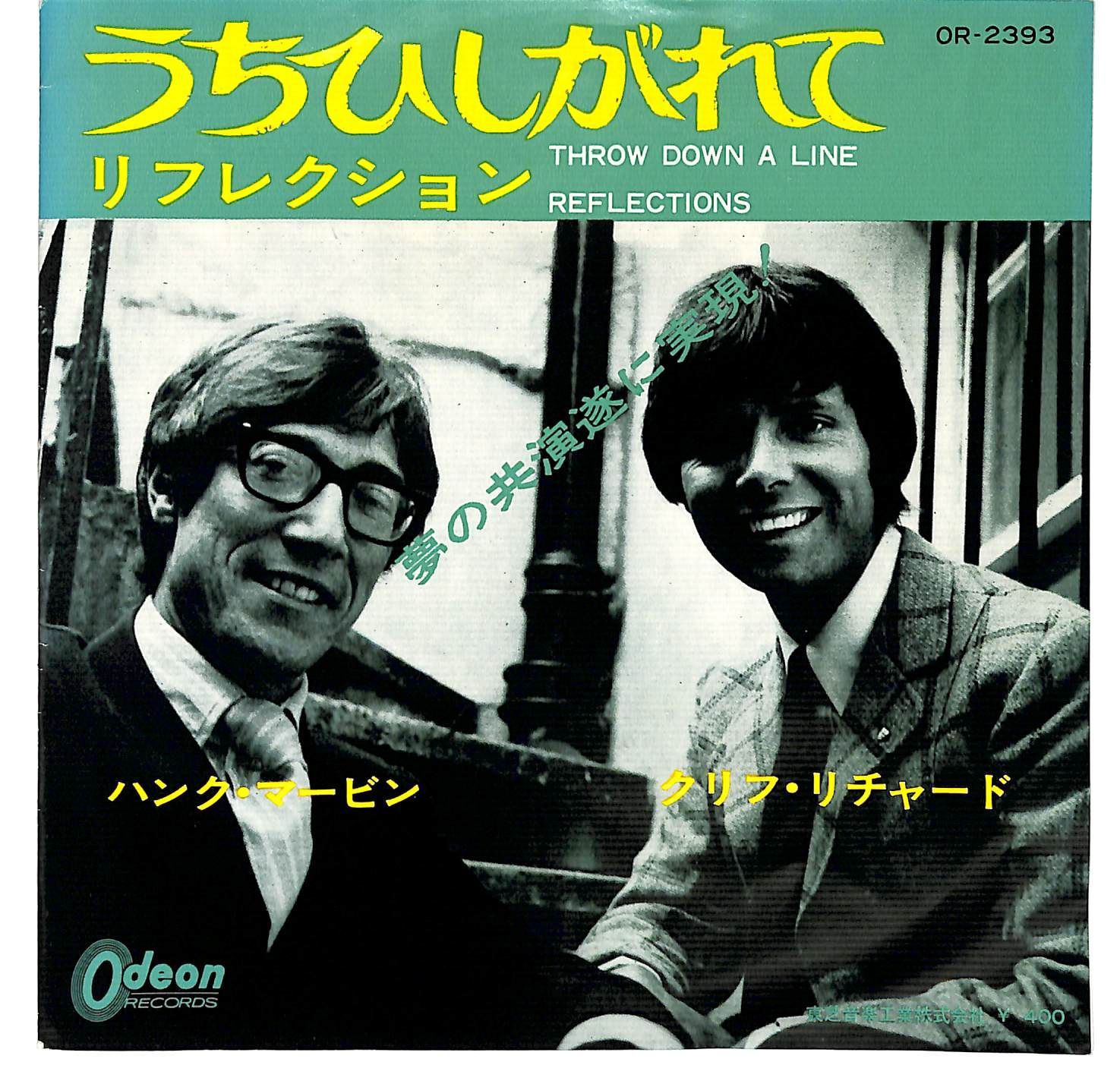 m2071【EP/赤盤】Cliff Richard/クリフ・リチャード/うちひしがれて