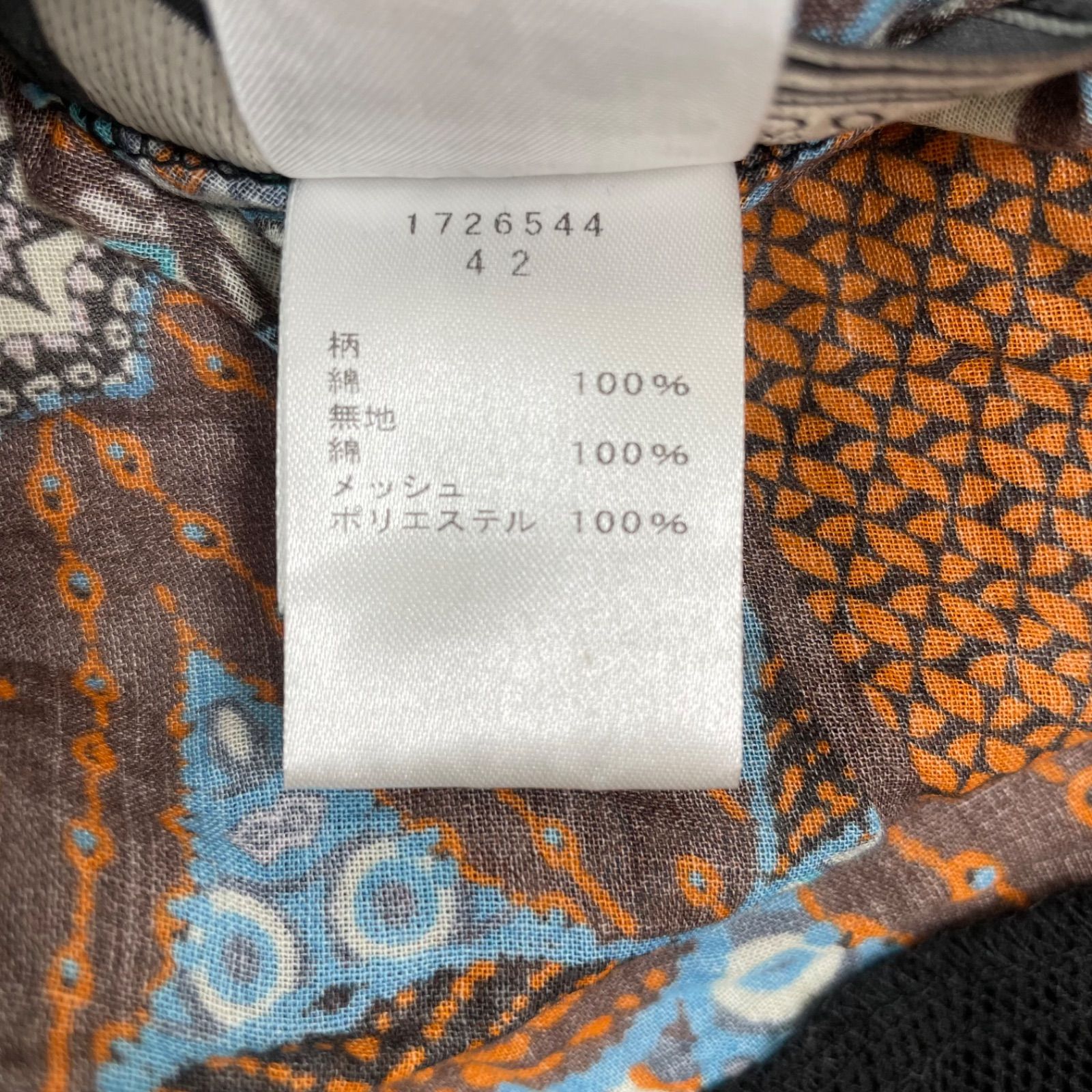 EIKO KONDO エイココンドウ メッシュ ワイヤー パッチワーク 変形 A