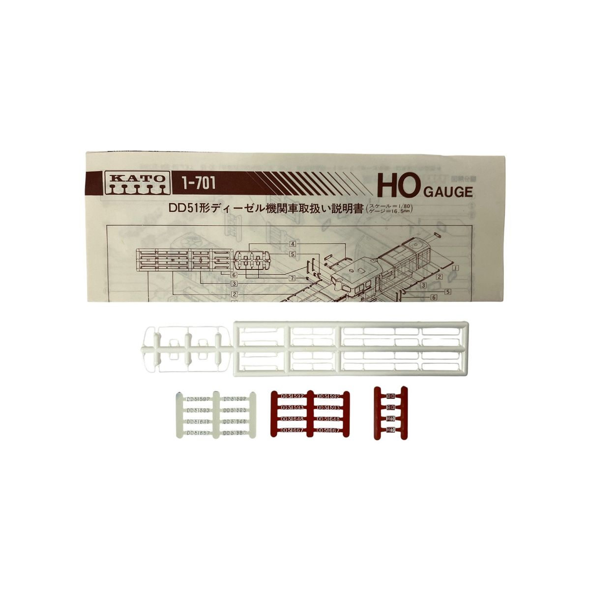 KATO 1 701 DD 51形 ディーゼル機関車 一般色 HOゲージ 鉄道模型 良好