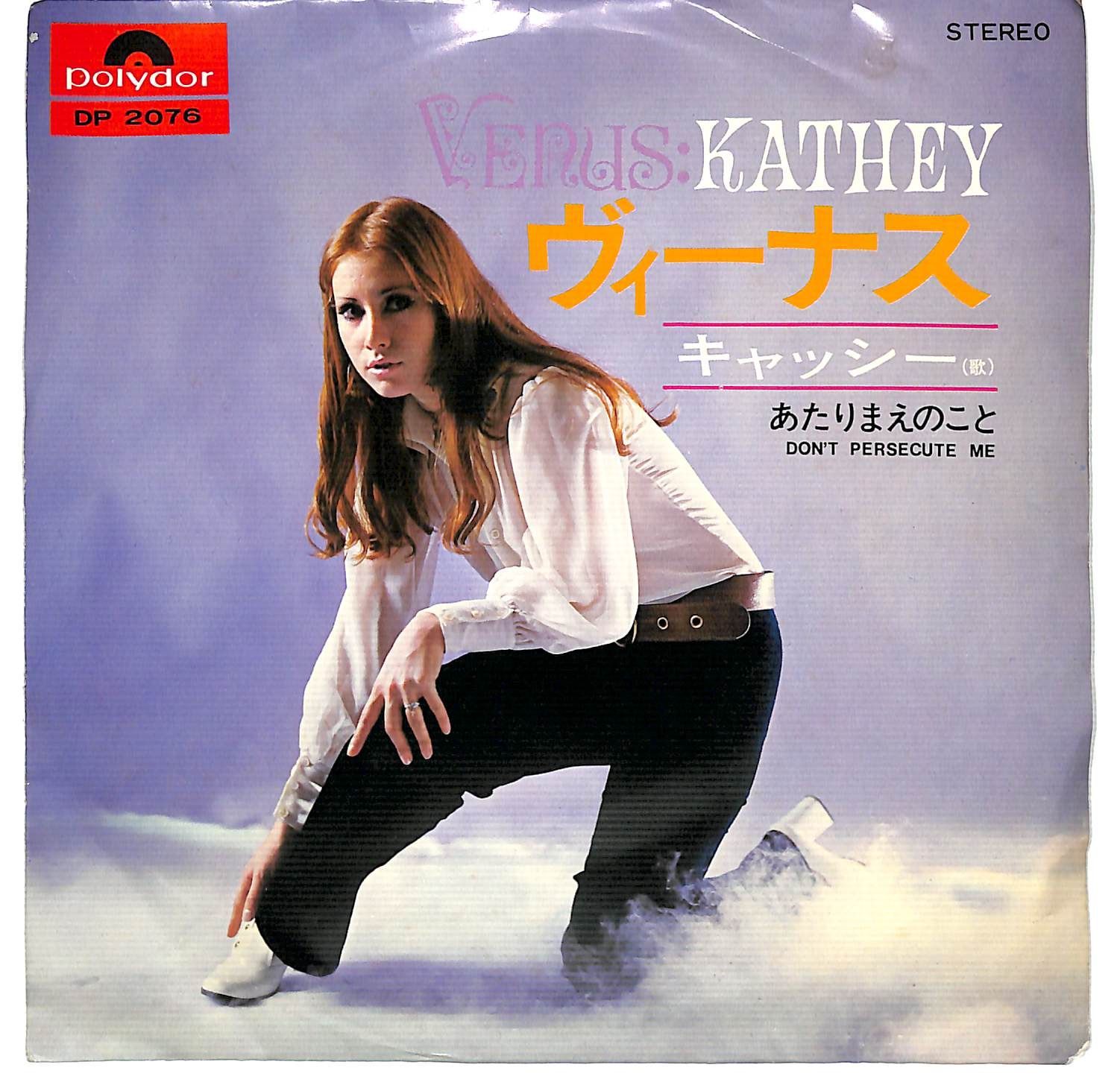 m 2094 EP キャッシー|ヴィーナス