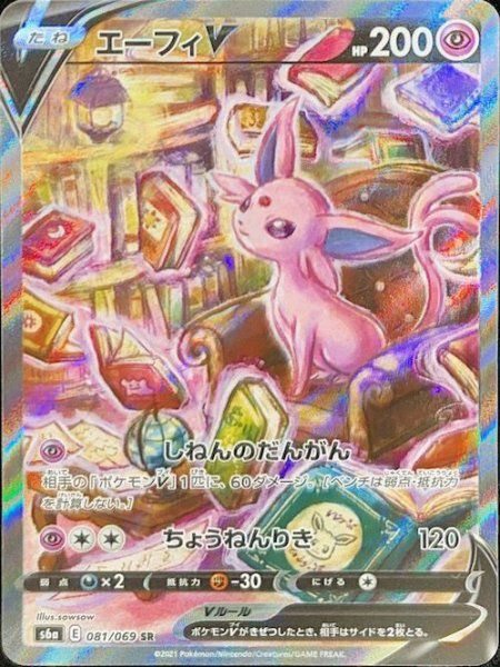 SAR ポケモンカード ブラッキーex テラスタルフェス 公式通販 テラス