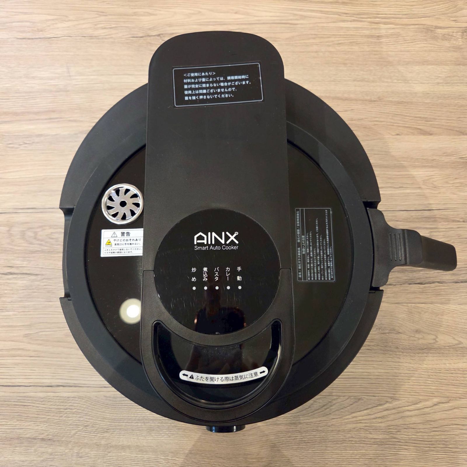 自動電気調理器