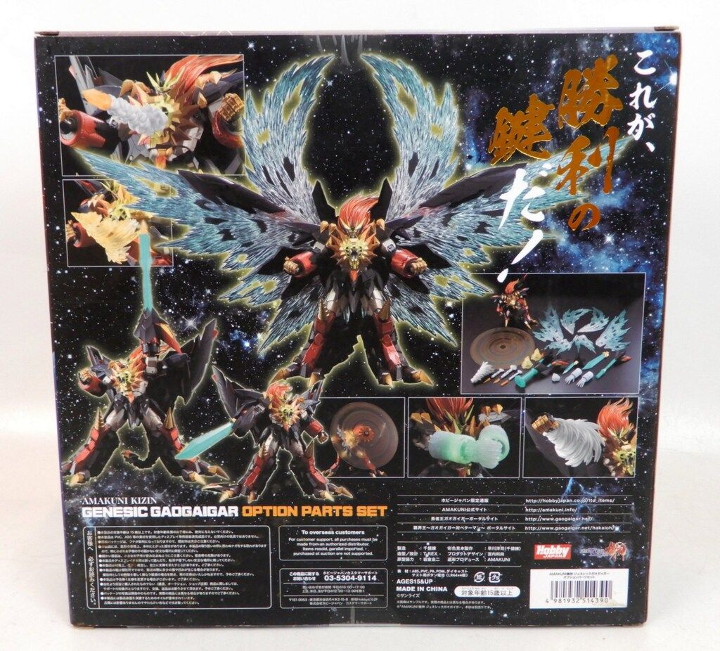 AMAKUNI/ホビージャパン AMAKIKUNI 機神 ジェネシックガオガイガー