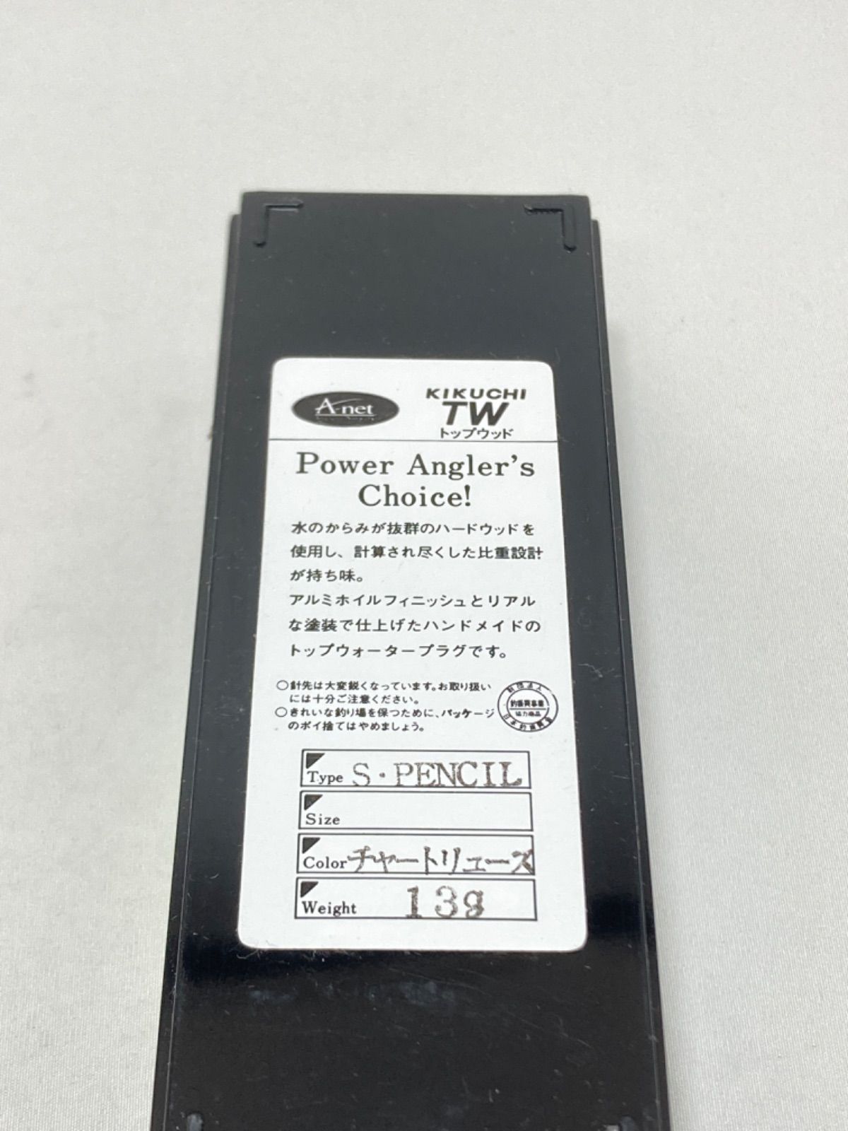 A-net キクチミノー S.PENCIL チャートリューズ 13 g ハンドメイドルアー