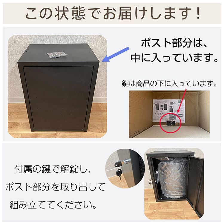  ♪宅配ボックス 容量70 L ポスト一体型 戸建 後付け おしゃれ 宅配ボックス 物置 車庫