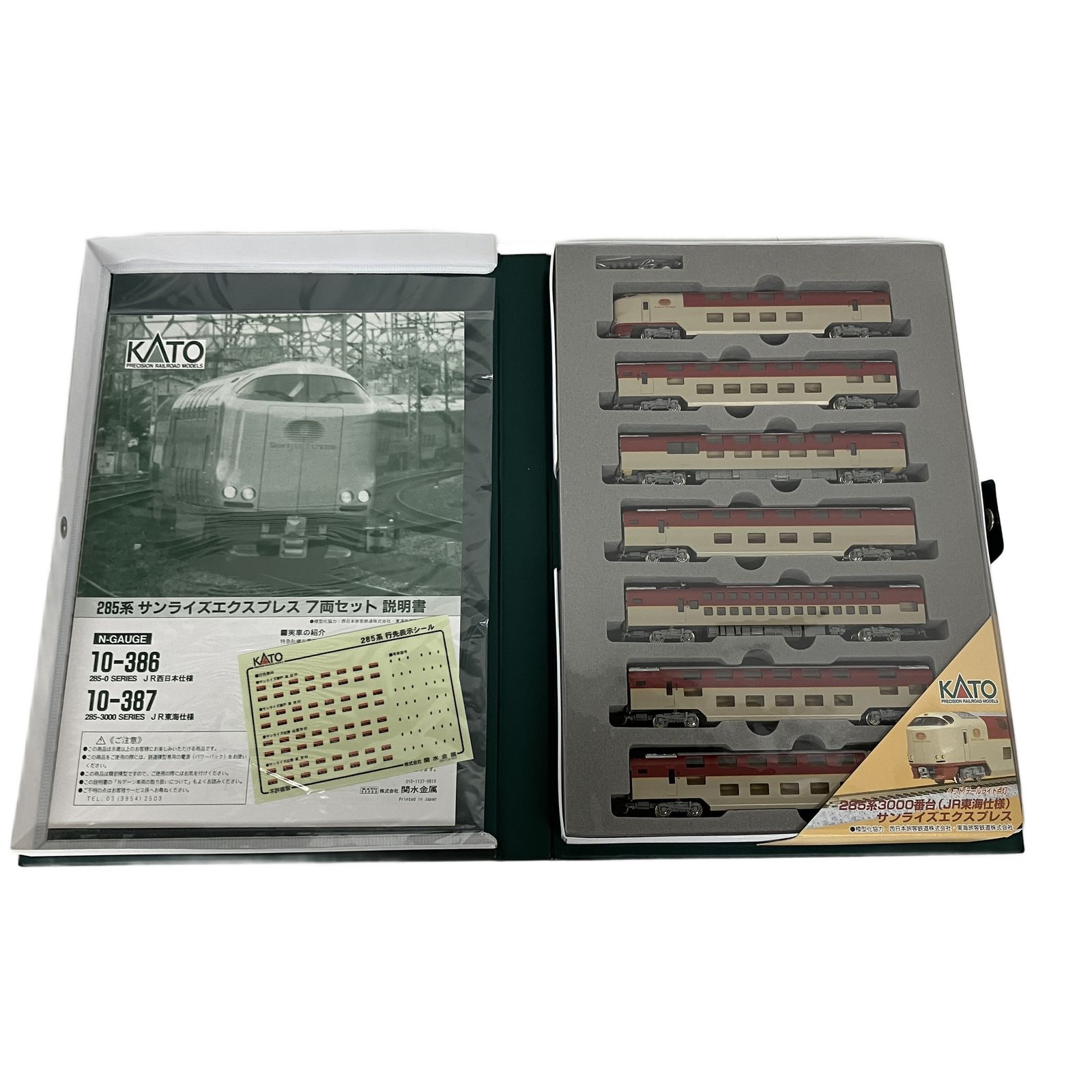 KATO 10-387 2853000系 サンライズエクスプレス 7両セット Nゲージ