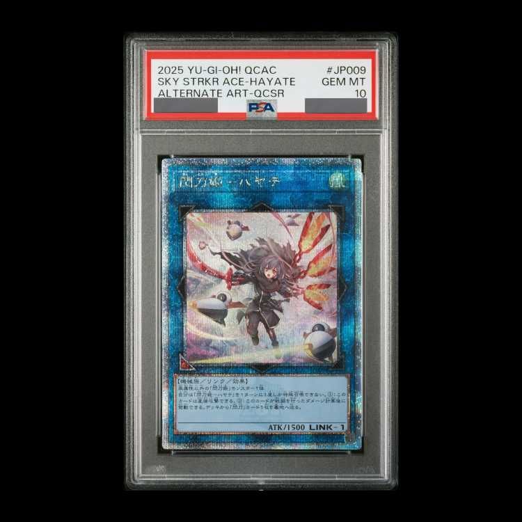 PSA10】閃刀姫-ハヤテ(イラスト違い版) QCSE・25thシク QCAC-JP009