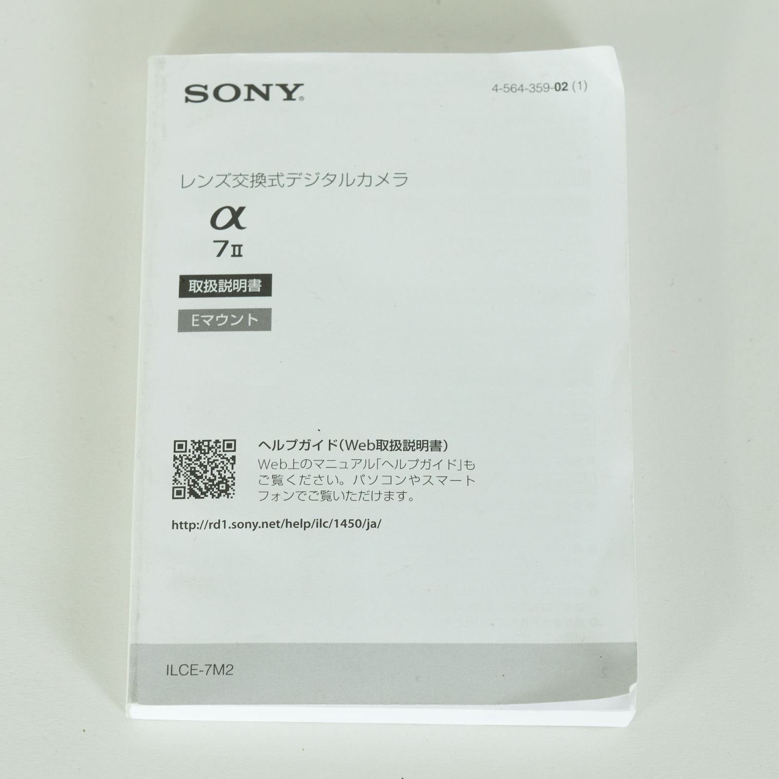 良品 | シャッター数12,185回｜バッテリー2個・チャージャー付] SONY