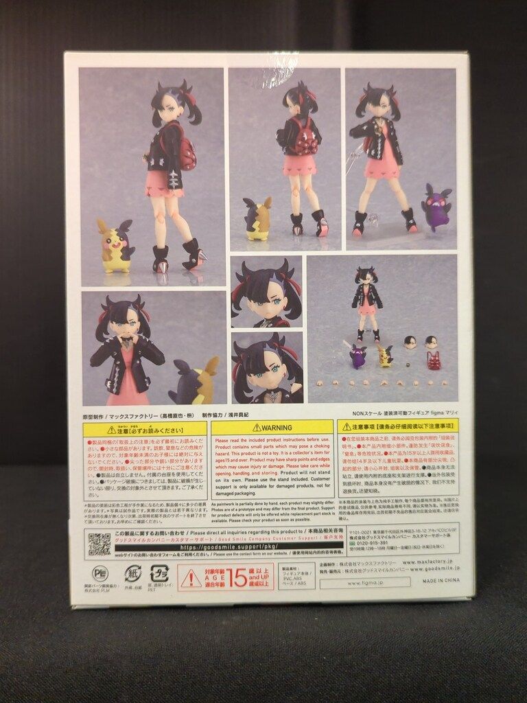 GOOD SMILE COMPANY figma ポケットモンスター マリィ 514 - メルカリ