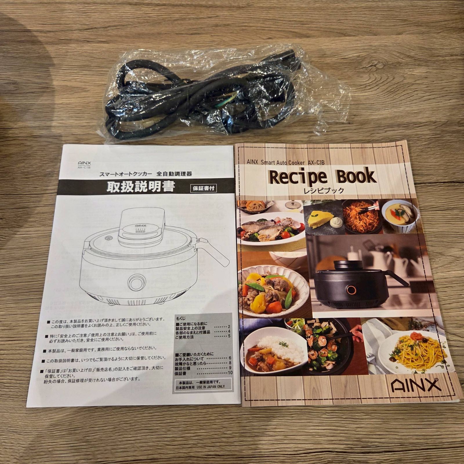 スマートオートクッカー