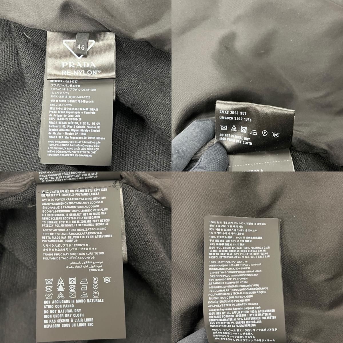 プラダ PRADA トライアングルロゴニット切替ジャケット UMG026
