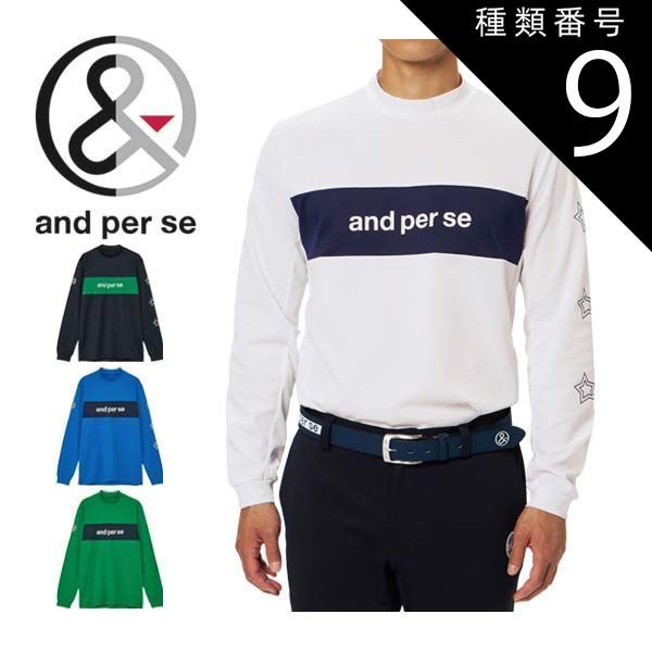 種類9：ブルー(35)/M アンパスィ and per se ストレッチディンプル