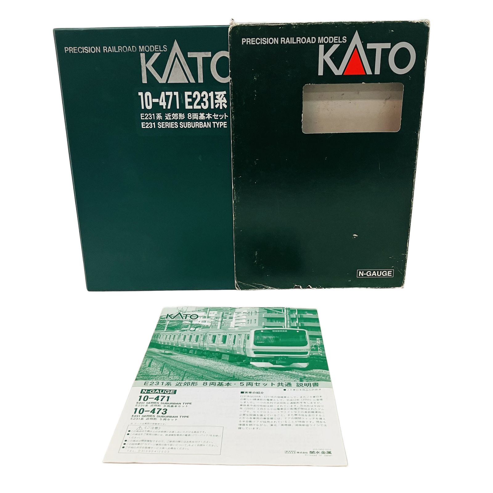 KATO 10-471 E231系 近郊形 10両セット Nゲージ 鉄道模型 カトー 中古