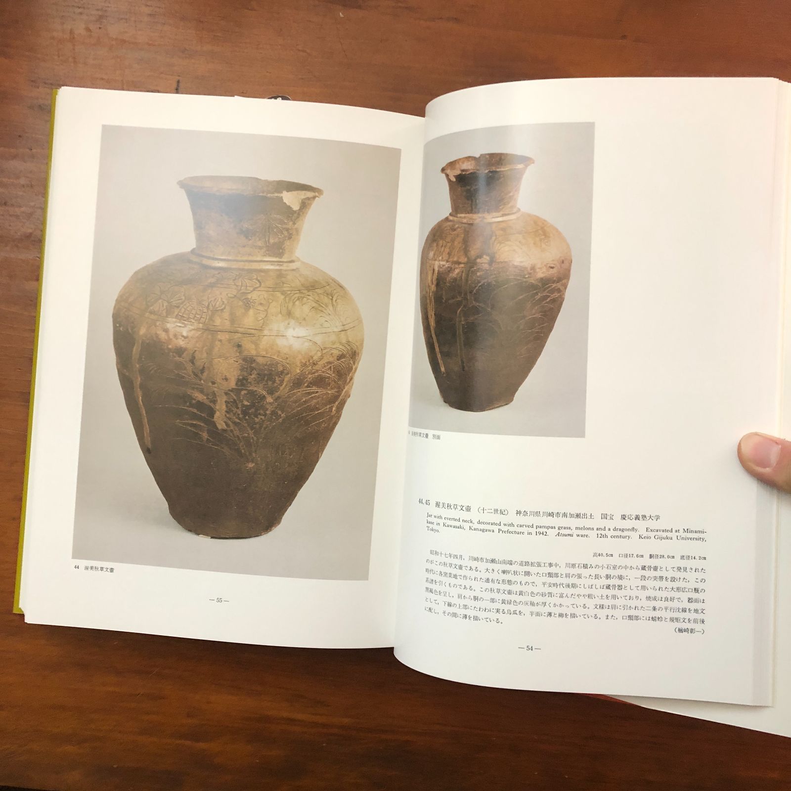 世界陶磁全集 全22巻＋索引 23冊揃い 美本 座右宝刊行会編 1986年 