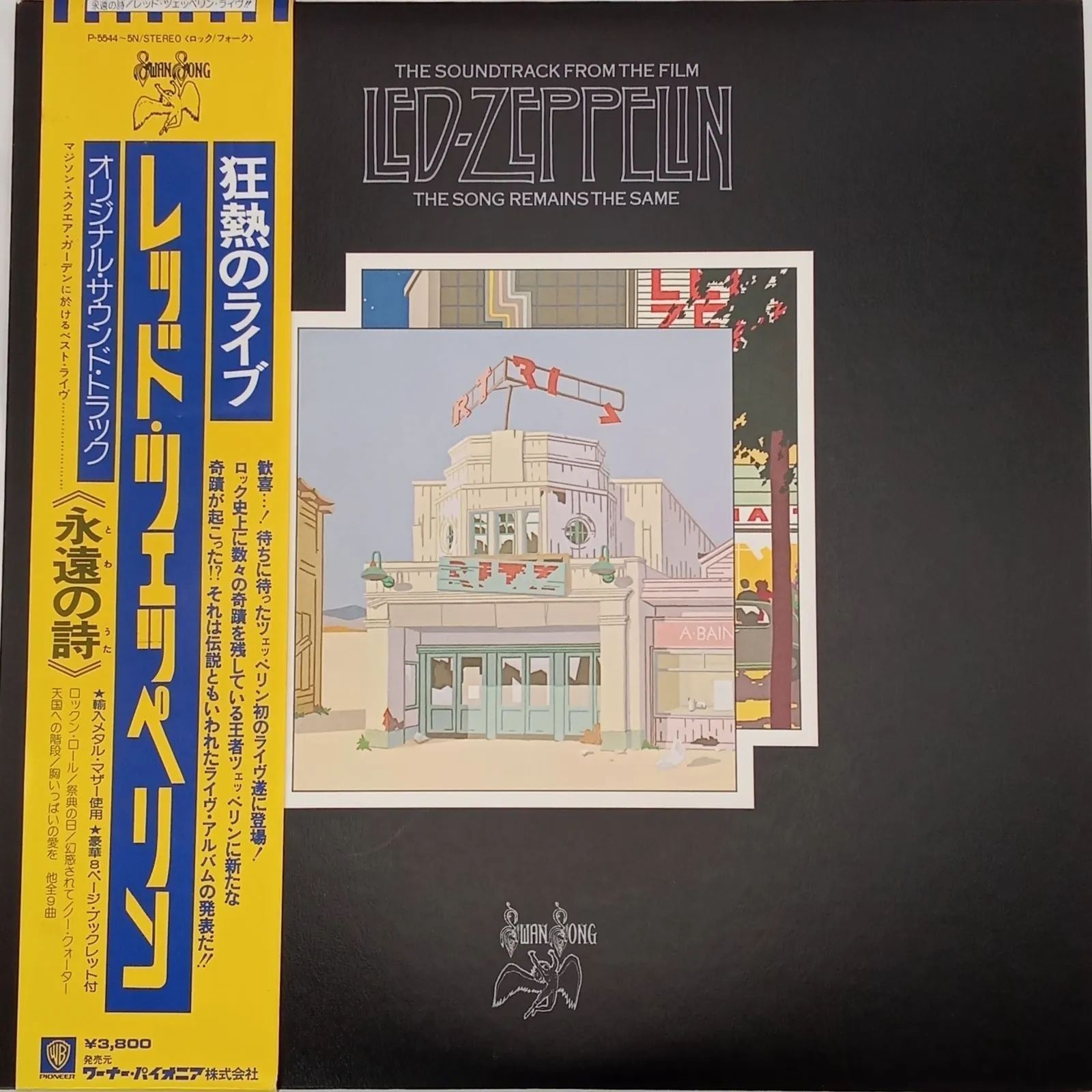 レッド・ツェッペリン（Led Zeppelin） – ザ・ソング・リメインズ・ザ