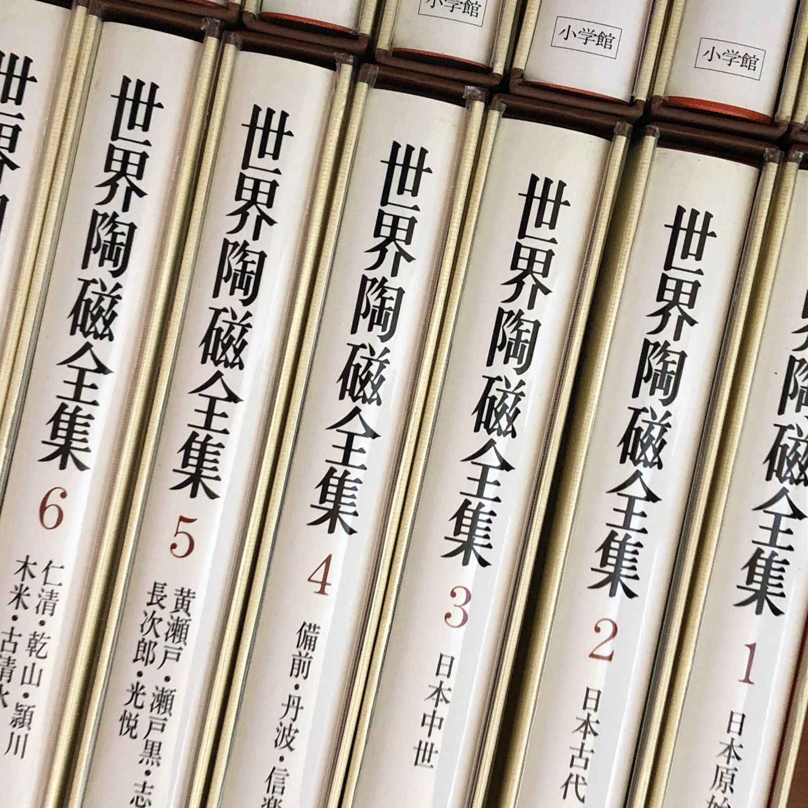 送料無料】世界陶磁全集22巻＋基本用語解説・索引セット/小学館/月報不揃い