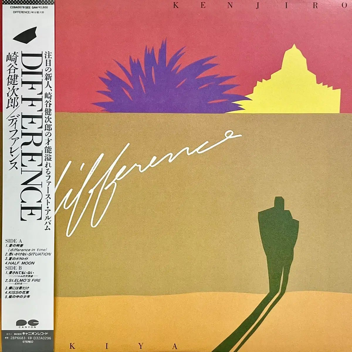 シティポップ LP サキヤ けんじろう Kenjiro Sakiya ー Difference