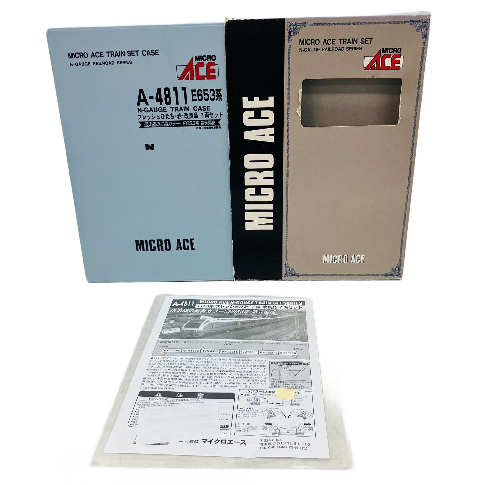 MICROACE A-4811 E653系 フレッシュひたち 赤 改良品 7両セット N