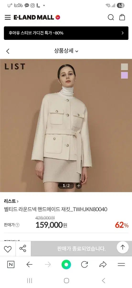 リスト ハンドメイドジャケット アイボリー 55