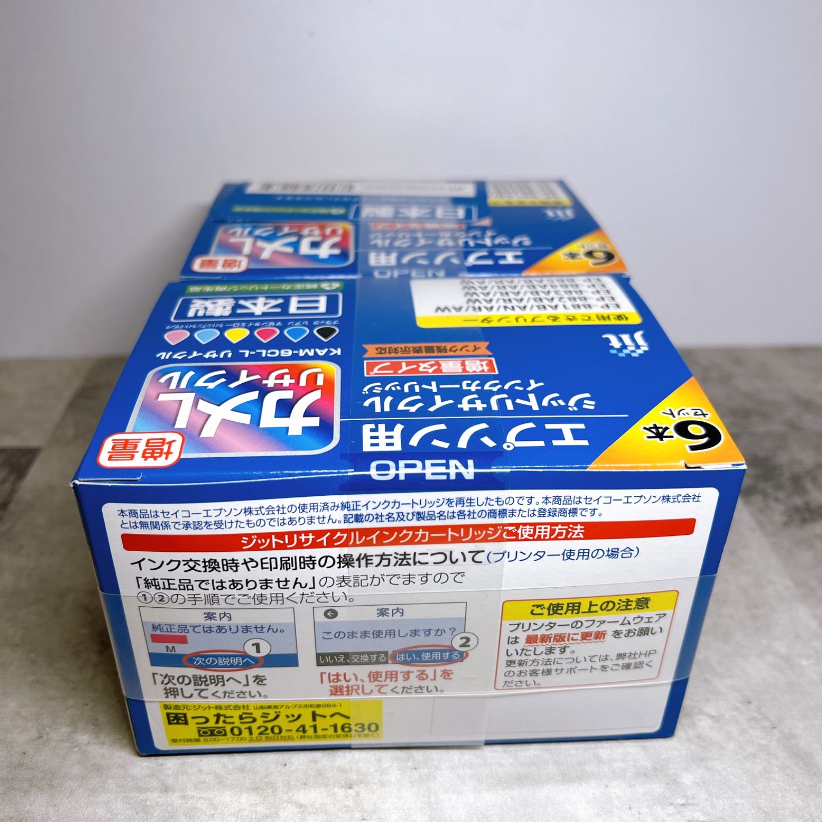 ジット エプソン(Epson) KAM-6CL-L(増量) 対応 6色セット リサイクル