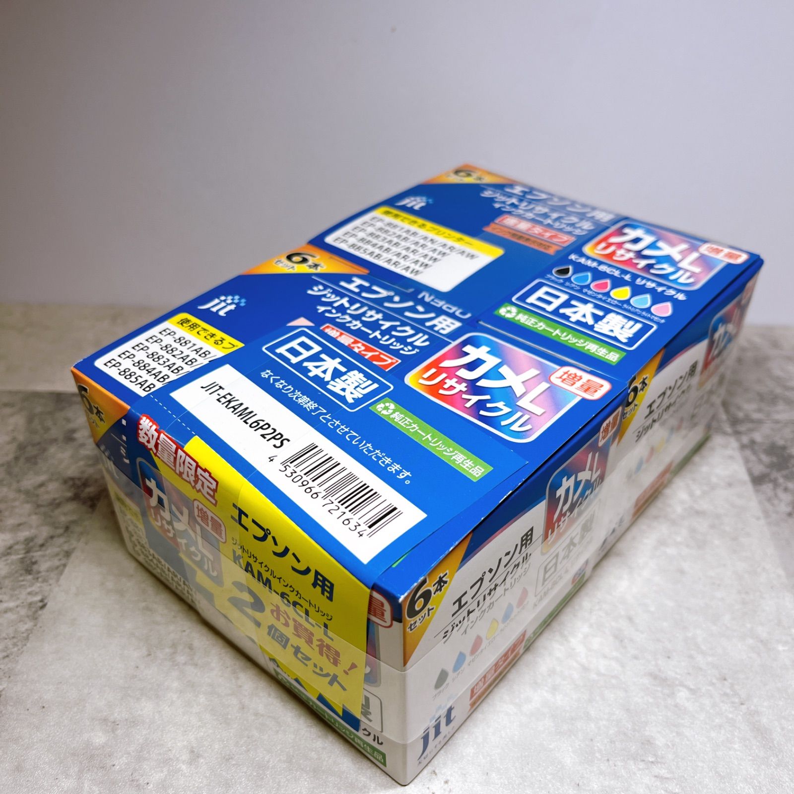 ジット エプソン KAM-6CL-L 増量 6色セット リサイクルインク 2箱 KAM-6CL-M 純正プリンターインク カメ(ブラックのみ増量) 6色パック