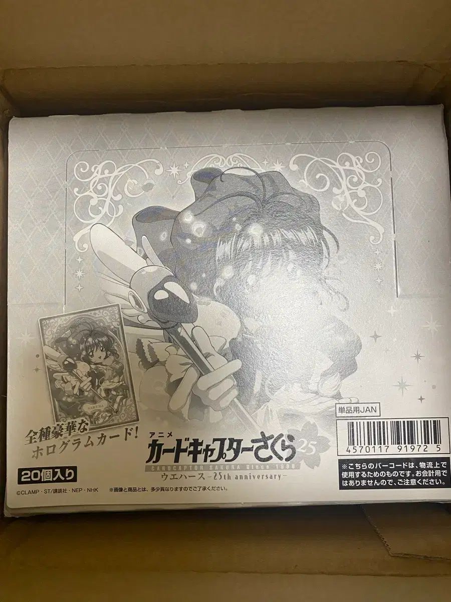カードキャプターさくら 25周年 ウエハース ボックス
