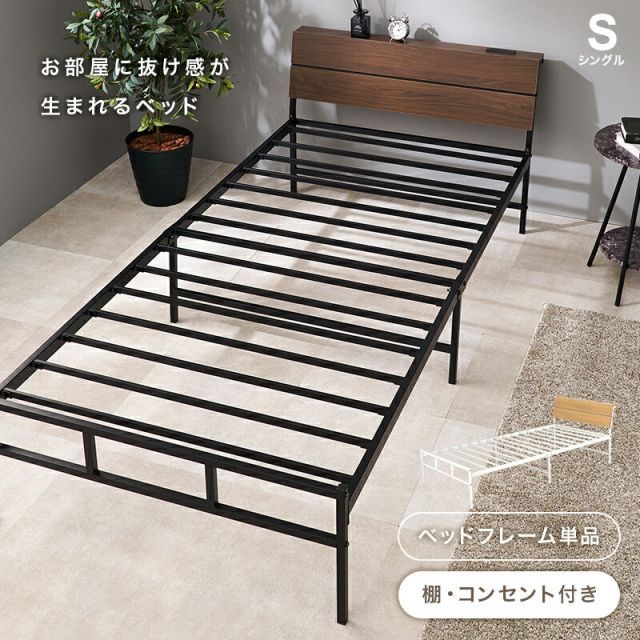 Bed シングルベッド - メルカリ