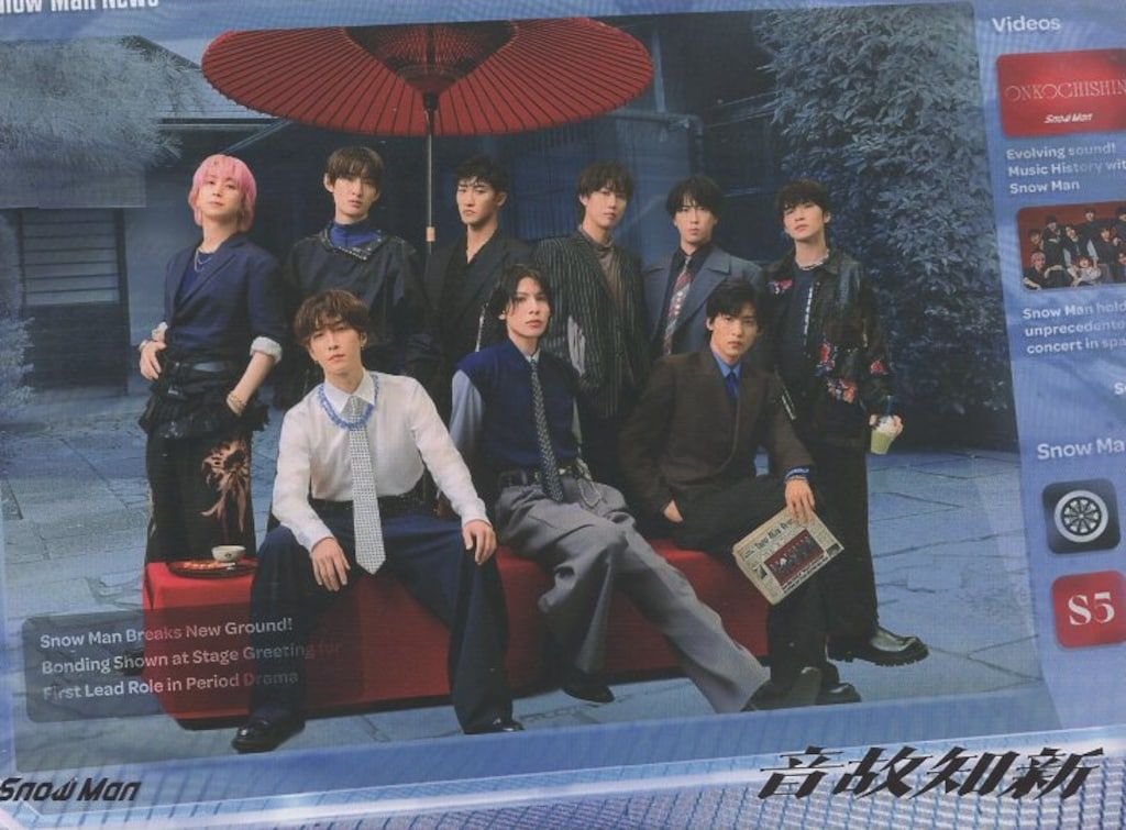 SnowMan Blu-ray付初回盤B 音故知新 - メルカリ